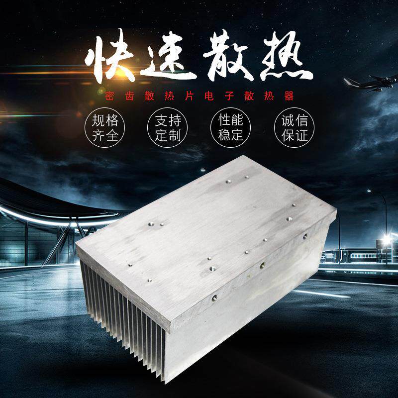 125*90*220 铝型材插齿散热器 厂家直供快速散热密齿散热器