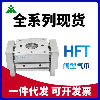 HFT10X20S HFT16X40S HFT20X60S HFT25X80S HFT32X150S 气缸