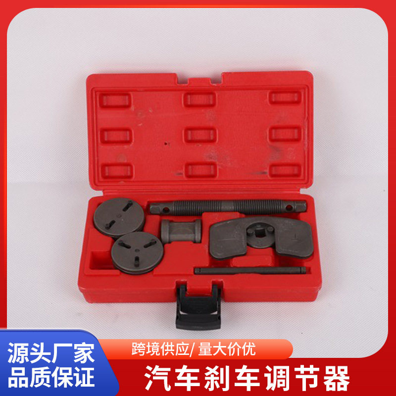 厂家直供7件套碟式刹车片调节器