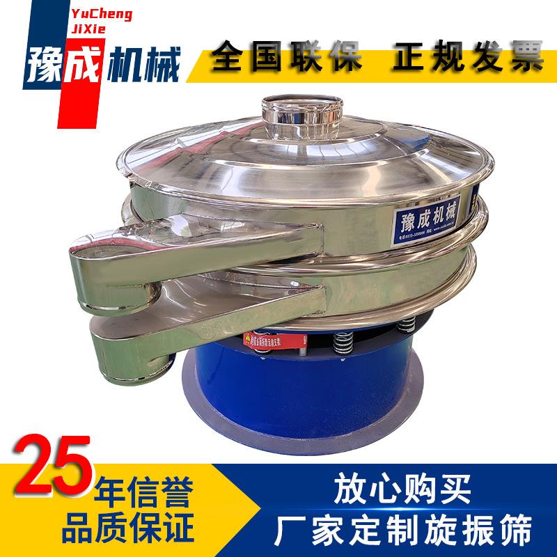 振厂家旋振筛全脂乳粉频振动400/600/27高0目速溶筛原料脱脂奶粉