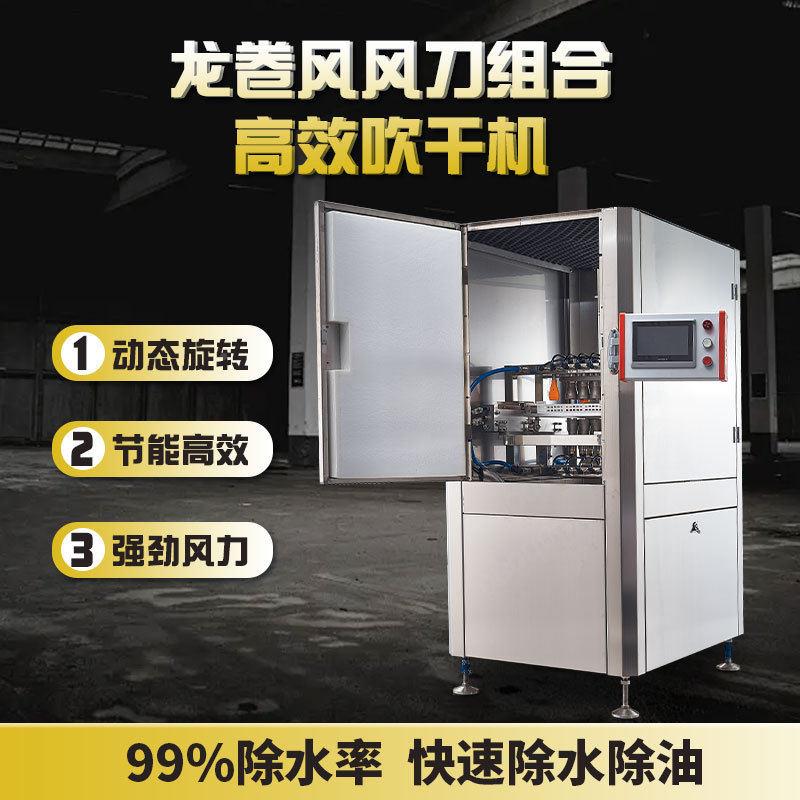 风刀式吹干机白饮料调味品组龙卷风刀吹全自动玻干璃合风515酒干