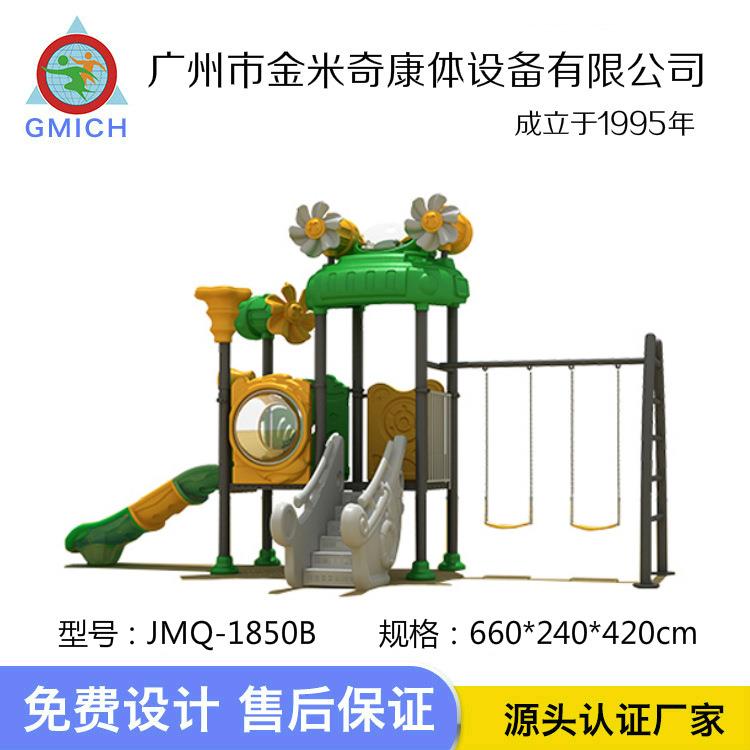 室外儿童荡秋滑滑梯合新款幼千儿公组园小园区户JMQ-2080外滑梯游
