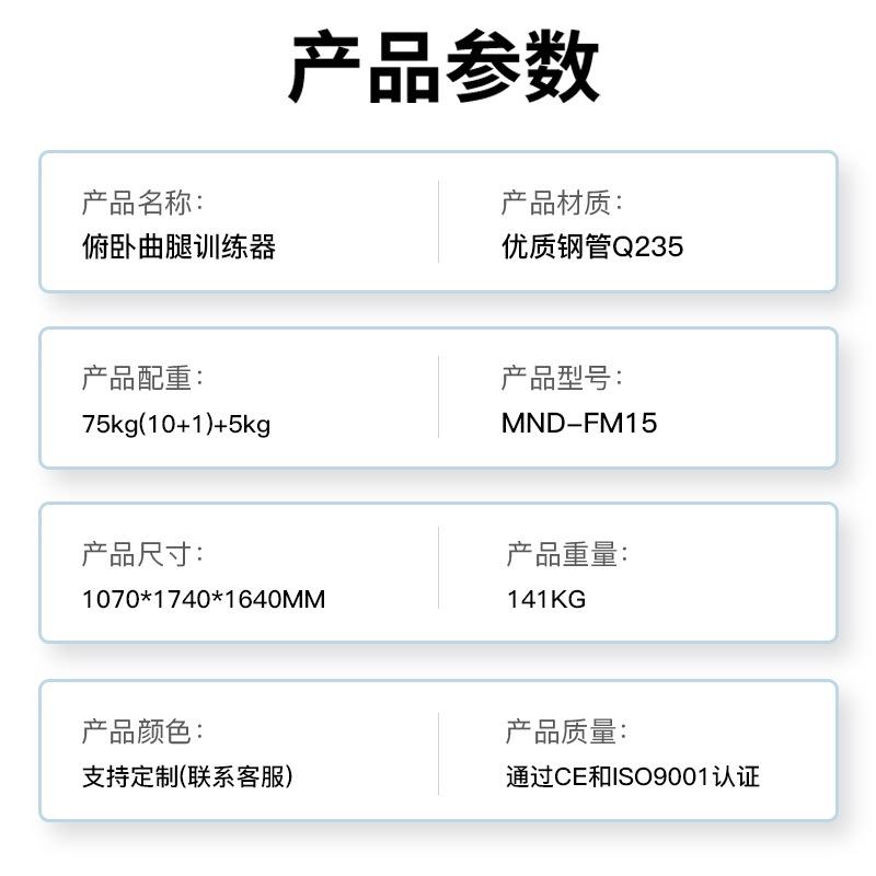 商用健房俯卧曲腿训器练私身mnd-1209教腿部弯举功能一体机力量训