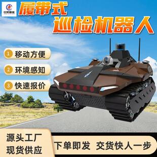 视消巡检机器人防远程频传线输无遥控操作消防巡检消防巡检机器人