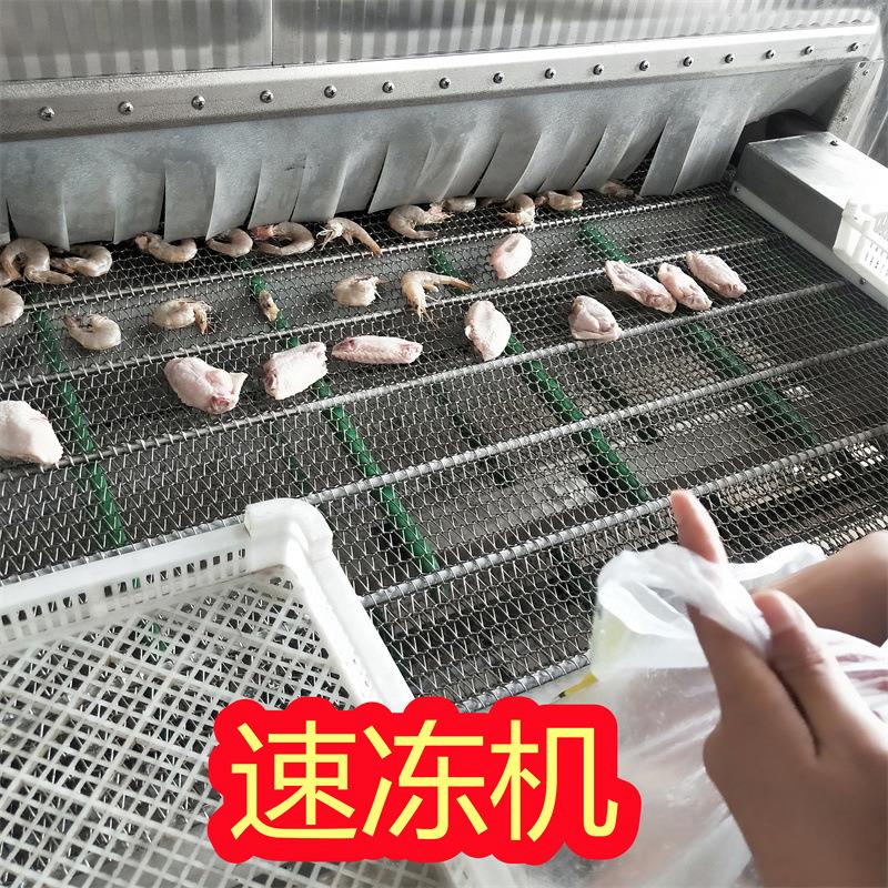 全自隧式速冻机海产品大虾动速冻隧道流水425道线蟹脚速冻机