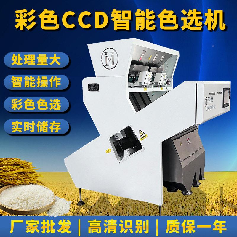 家直供应大米色选CLM机CCD光学成厂像粮清选食机定制谷物黄白通销