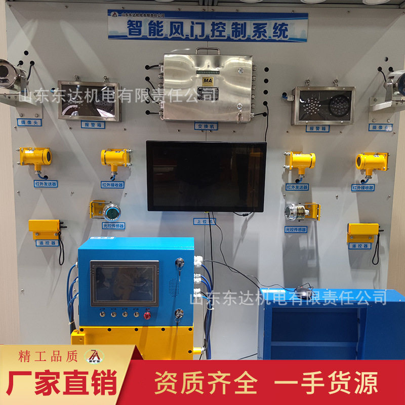 ZMK127风门用电控装置 红外线感应可调节风门控制闭锁装置