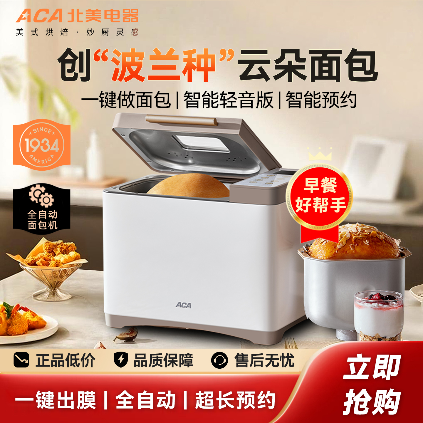 北美电器AB-T3云朵面包机全自动多功能发酵揉面和面机吐司蛋糕机