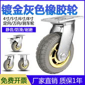 万向轮重型脚轮静音橡胶轮耐磨带刹车平板手推车轮子