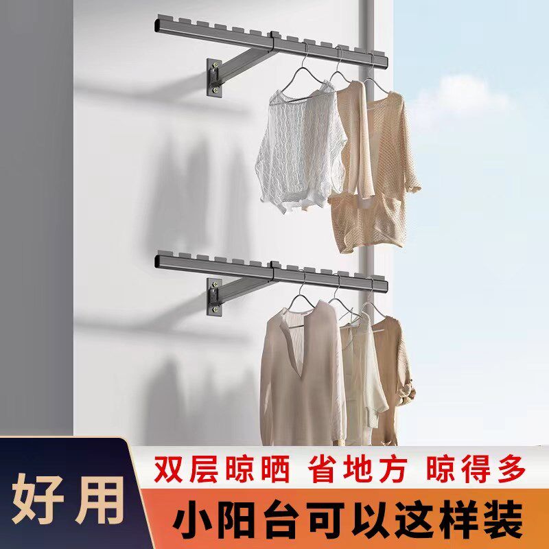 阳台侧装晾衣架晾衣杆固定墙上壁挂式凉衣架铝合金晒衣杆