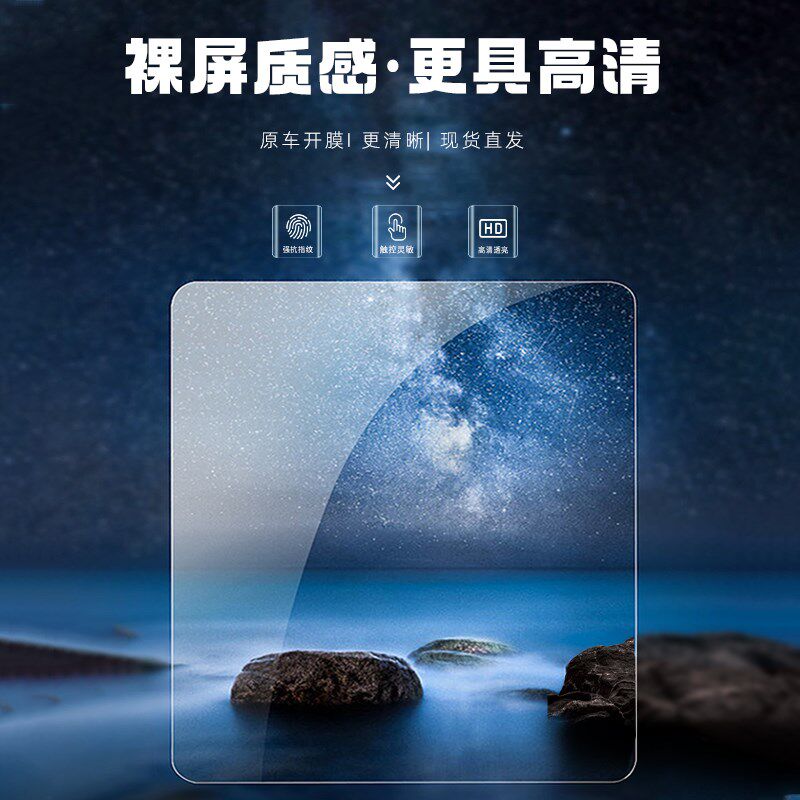 款钢化膜适用大众凌度中控导航屏幕仪表凌渡汽车装饰用品改装