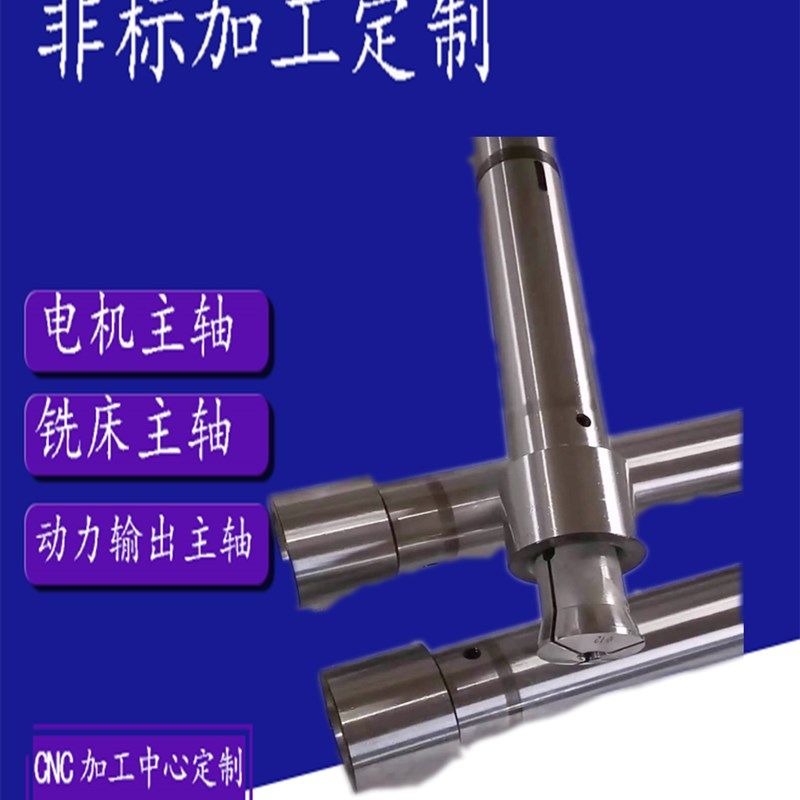床磨床轴轴键轴数控轴精密轴加工
