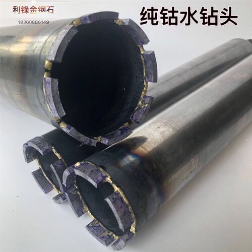 超锋利级纯钴钻钢筋混泥土壁水钻水钻金钢石钻