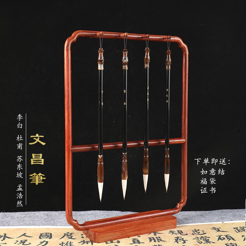 七年老店 文昌毛笔红木笔架书桌刻大名