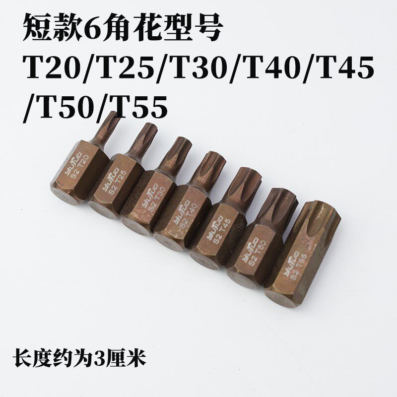 羽拓件星批合金钢内六角角角梅批头螺丝工具