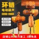 链条式 环链葫芦 重吊 吨吨运行固定式 电动葫芦