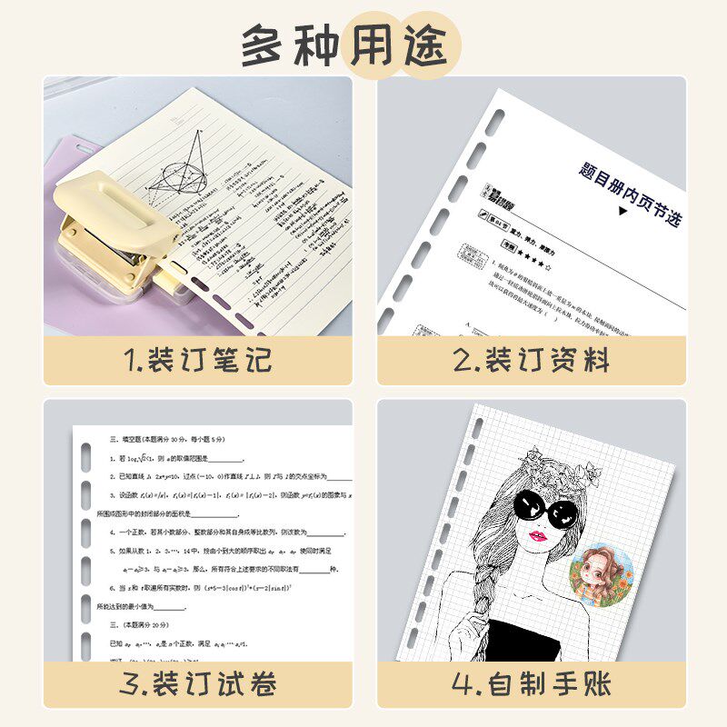 打器活页本多打纸张活页笔记本多层钻器活页夹试卷子迷你小型多打