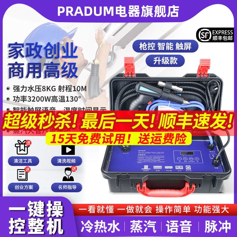温压蒸汽洁 洗油烟设备 电洗