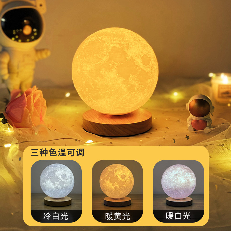 月球灯月亮灯氛围星空星球灯卧室睡眠灯床头台灯磁浮