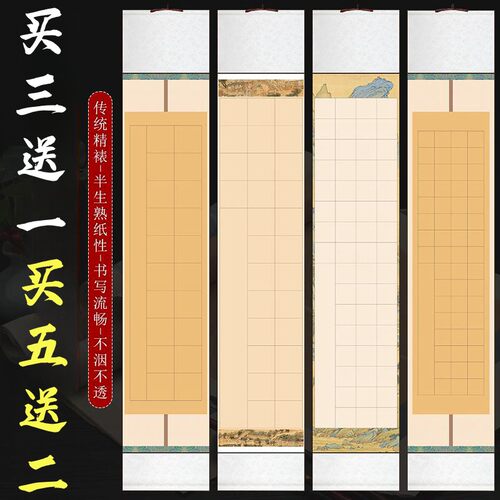 徽雨轩对宣挂轴格格格格蜡染半生熟方格子龙纹卷轴古风七言诗词绝