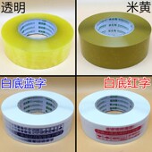 米黄胶带 快递封口胶布淘宝打包胶带纸宽