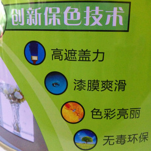 佐田色漆内墙漆外墙漆环保味乳胶漆白色深颜色油漆涂料