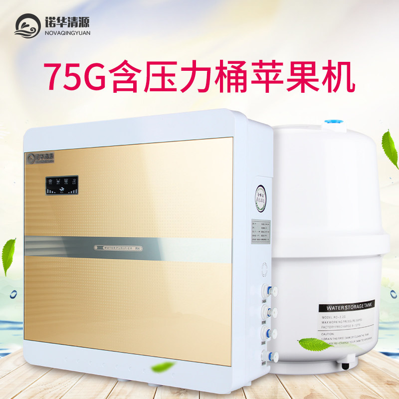 纯水直饮反渗透无桶纯水微废水质保年