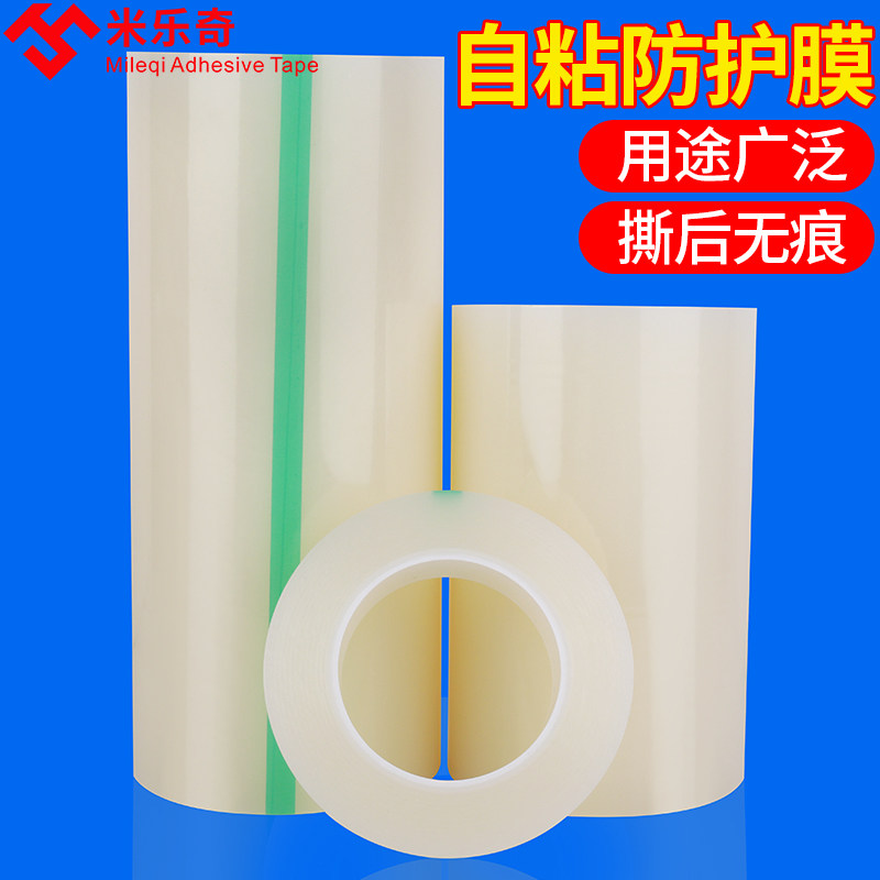 静电胶带自粘电具电视屏幕书柜五金防尘