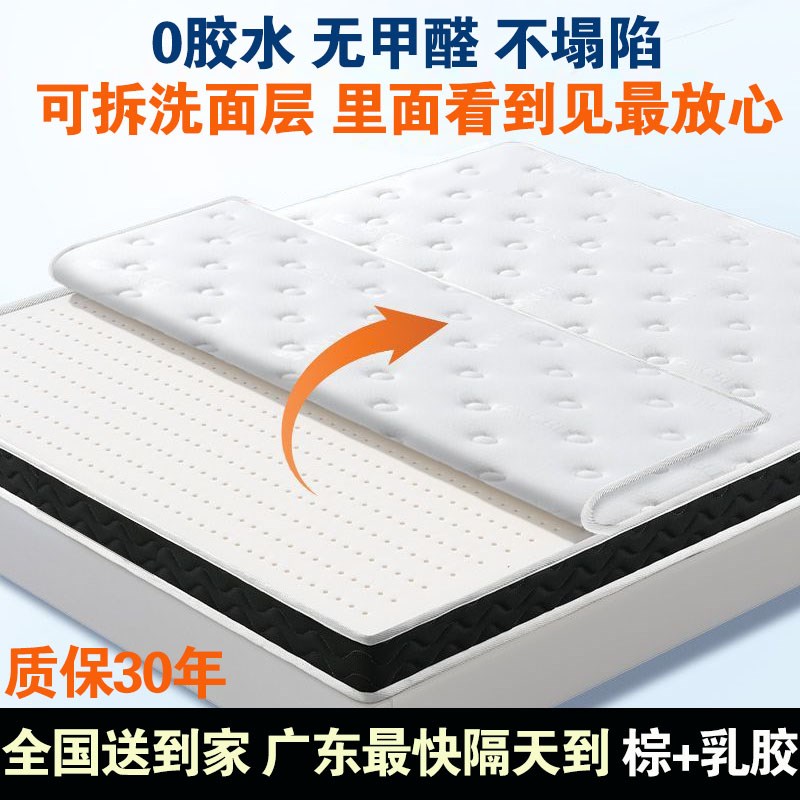 全拆卸环保椰棕3E床垫加厚双人软硬乳胶拆洗榻榻米儿童护脊薄棕垫