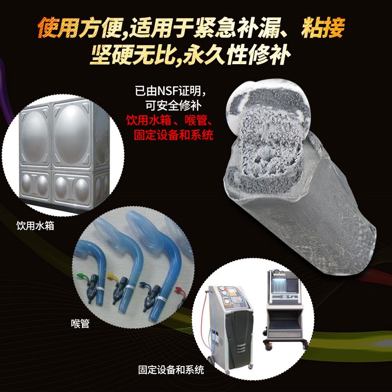 普施胶棒 速成铝胶棒 金属塑钢棒堵漏胶 铝质修补剂快速修补胶
