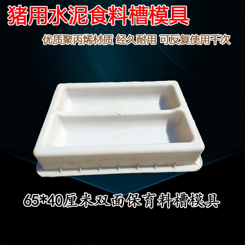 保育猪用圆形水泥料槽模具 小猪 仔猪补料槽 食料槽模具 猪槽模具