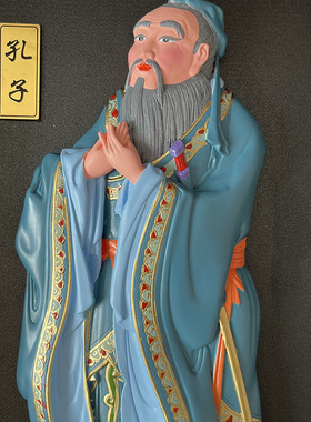 子画像泥塑挂画 泥张彩塑 墙壁画装饰画 圣送老师教师节