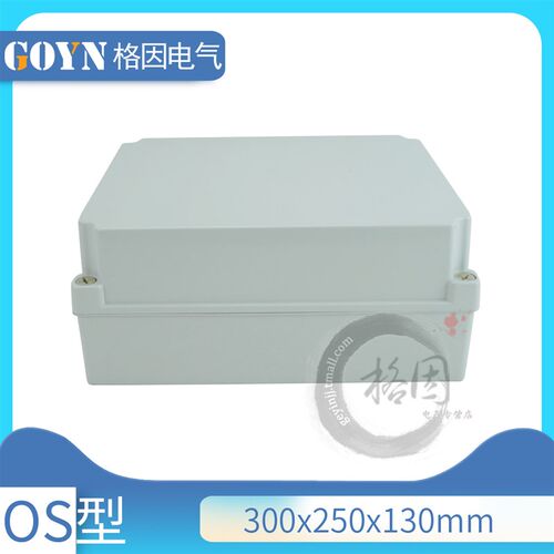 欧式接线盒**防水密封盒塑料工控电气盒防尘盒