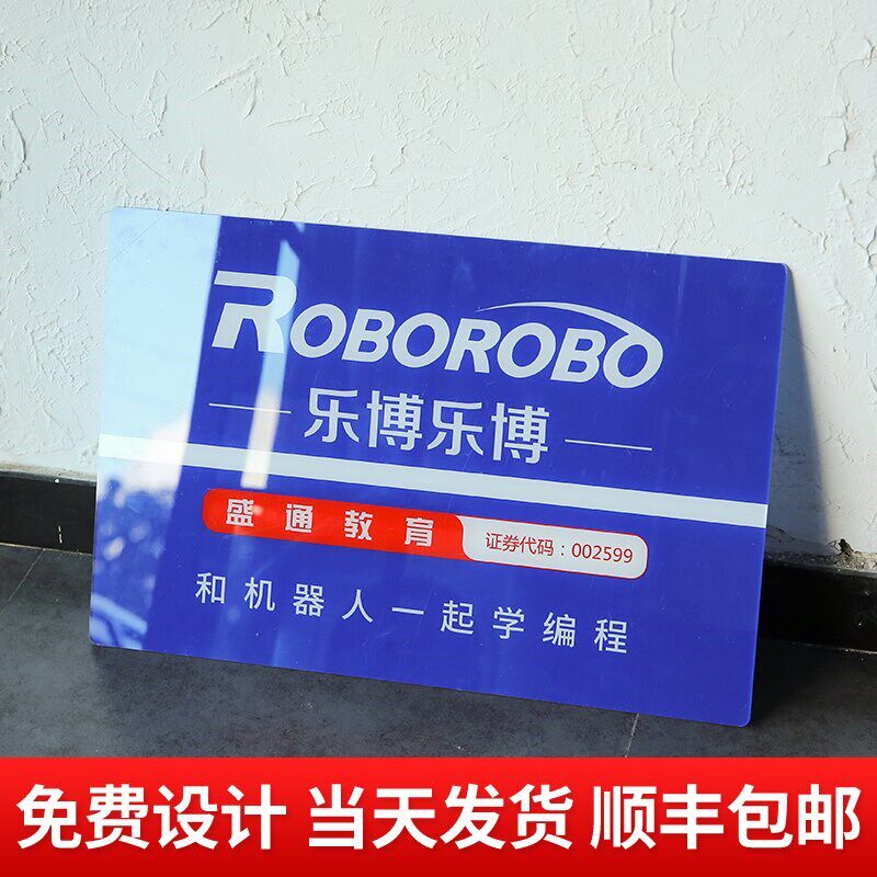 公司招牌门门牌牌匾广告牌