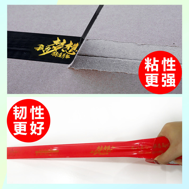 华意新款梦想快递打包胶带彩色封箱胶警示语胶布整箱胶纸