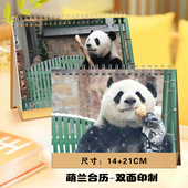 大熊猫萌兰福宝渝渝爱圆润玥小奇迹年面台历挂历日历定制