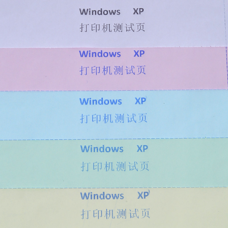 针式电脑彩色连续二五二等分等分医院药店销售单流水
