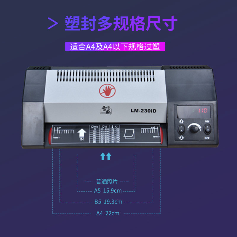 过塑驾驶证塑封行驶证过塑照片相片过塑塑封手壳覆膜雷盛商用塑封