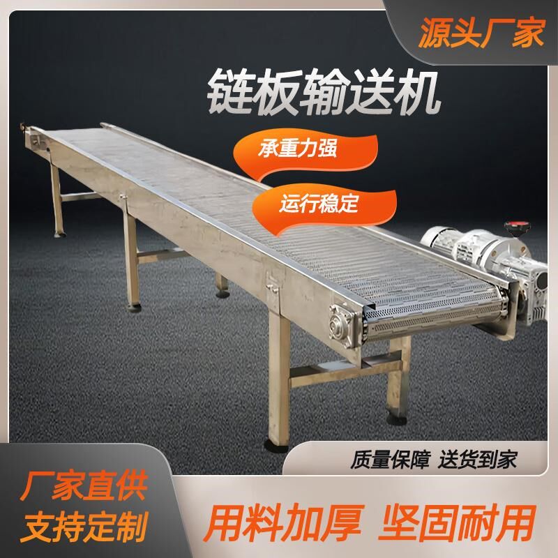链板输送链板输送带网带输送工业食品烘干流水线