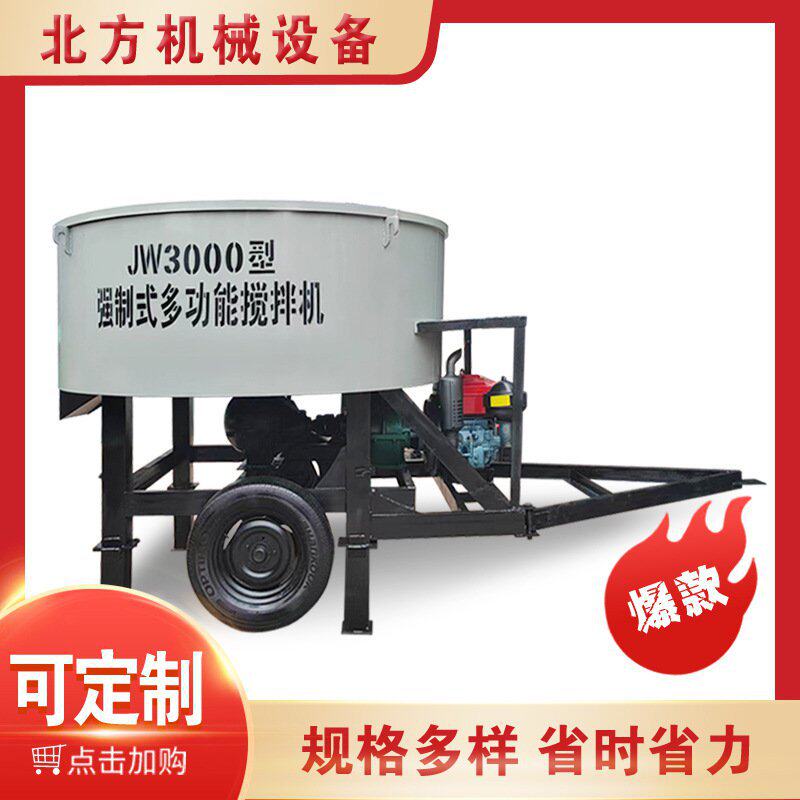 载柴油平口搅拌小型混泥土水泥砂浆搅拌朝天锅五立方储存罐