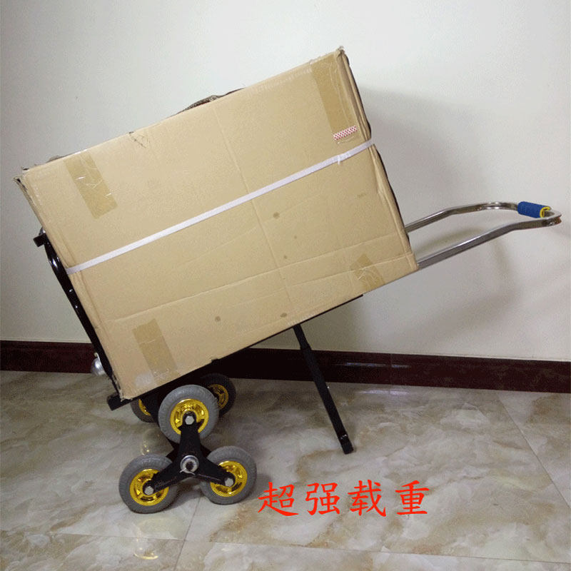 六轮爬楼货车行李车爬手拉车载重王 爬楼车