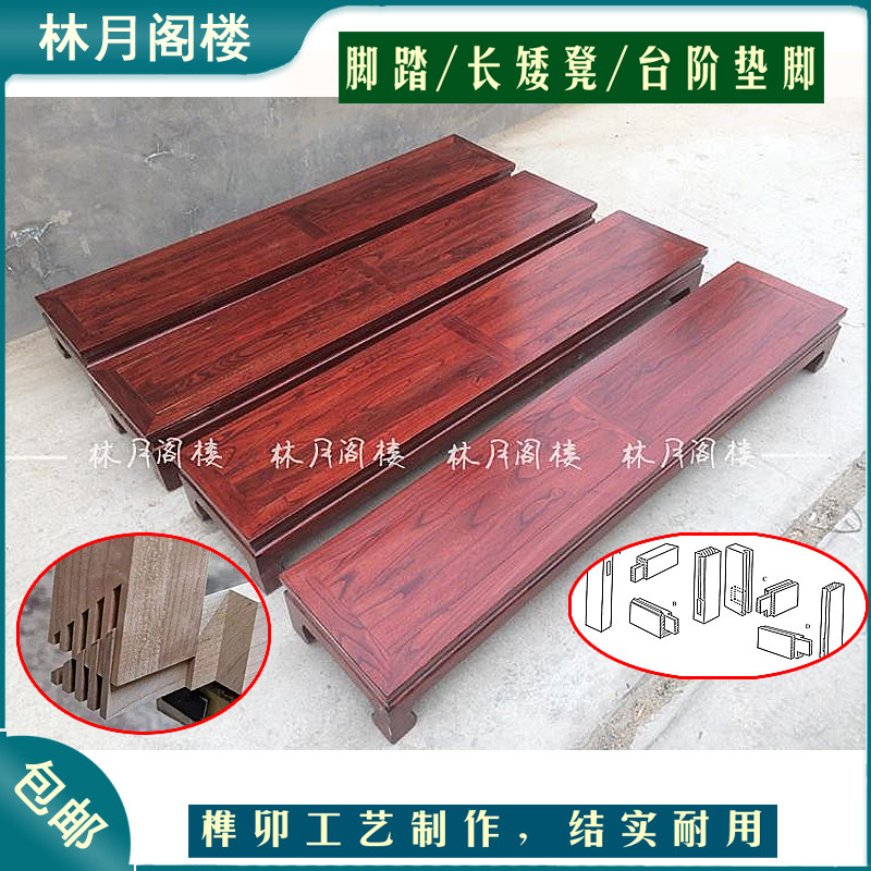 实木脚踏凳老榆木罗汉床沙发凳脚踏床尾床边凳飘台阶踏板垫脚