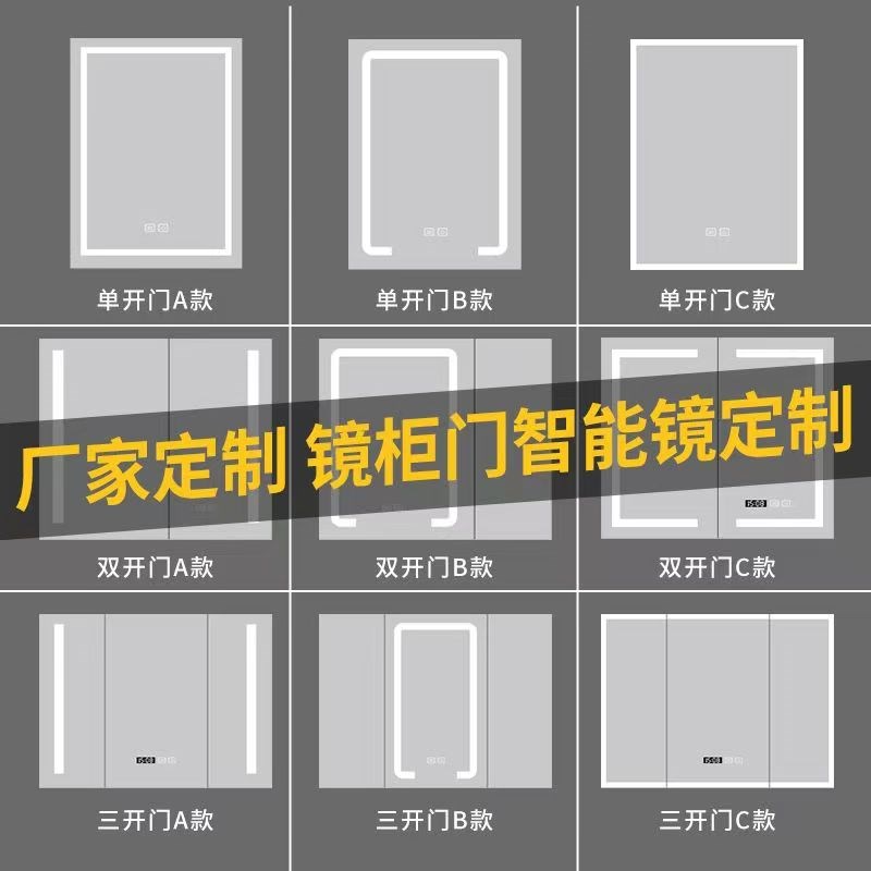 厂家定制智能镜柜门超白镜化妆镜浴室镜铝合金门框尺寸款式定制