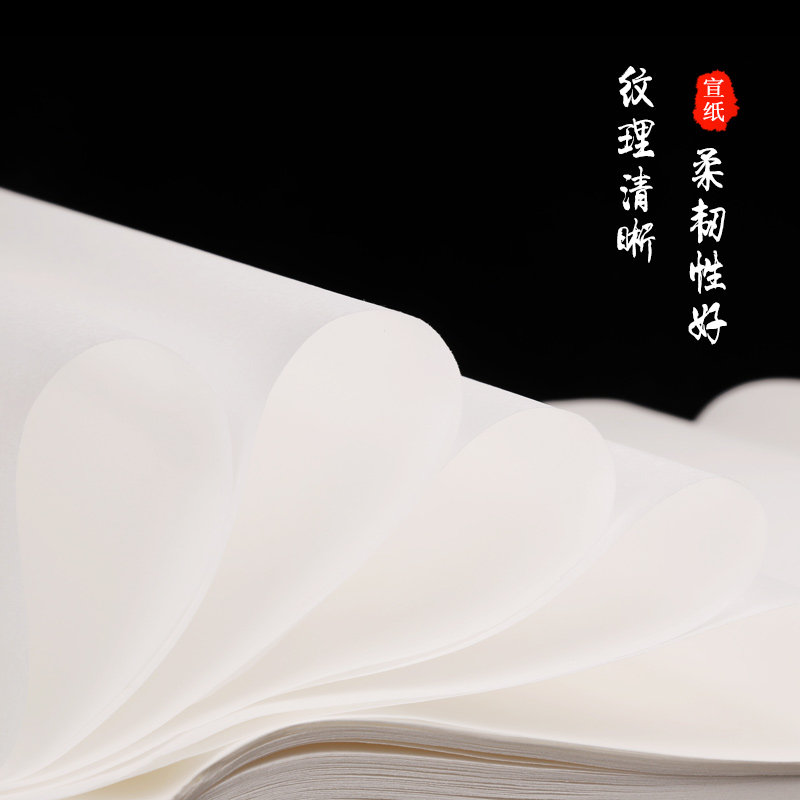 半生半熟宣书法毛笔书法练习作品张写毛笔书法创作国画工笔画初学