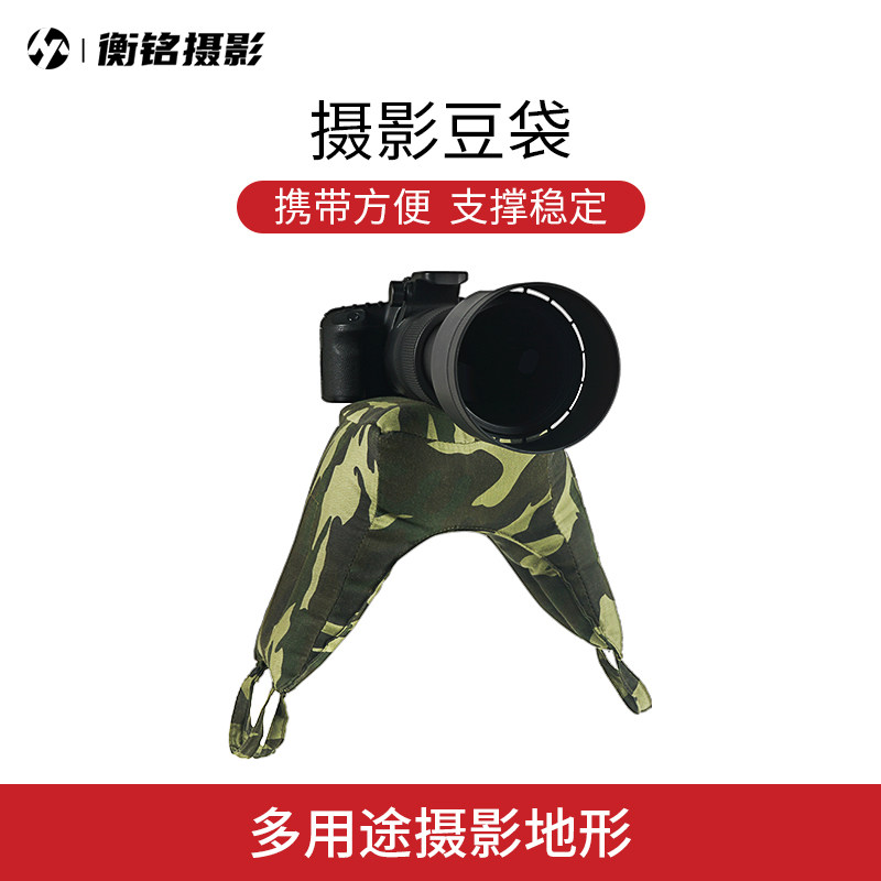 摄影豆袋镜头枕车用拍鸟炮衣拍照单反相大炮长焦镜头打鸟趴伏拍摄
