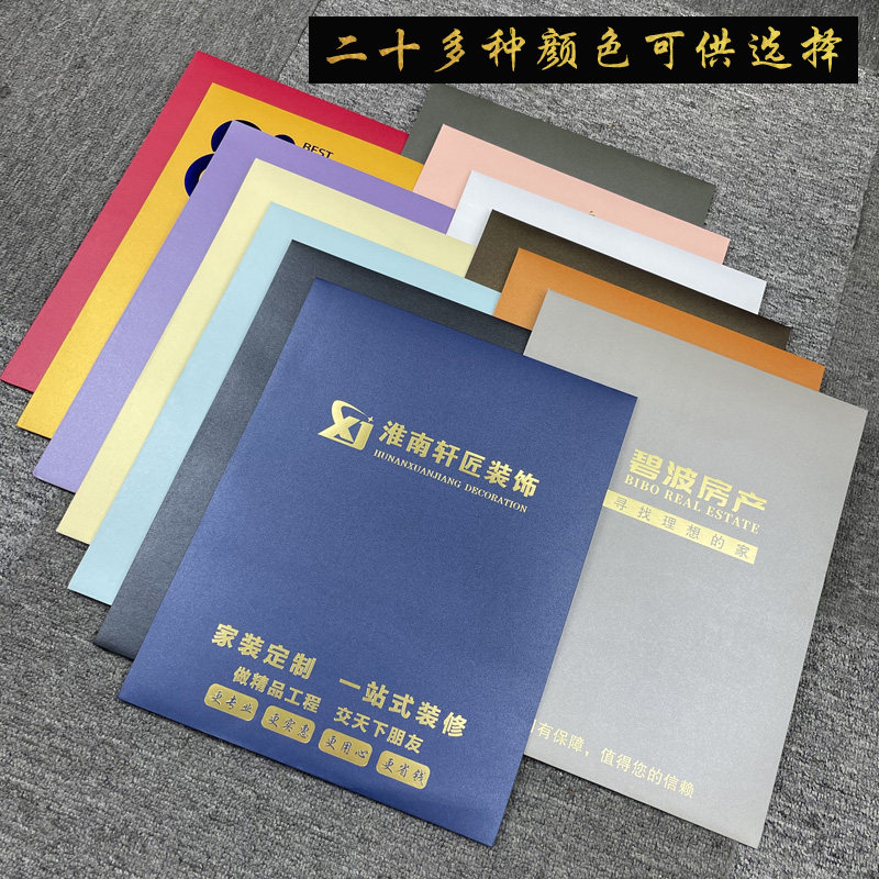 文件袋烫金珠光纸案袋印刷装饰装修公司房产中介资料袋合同袋子牛