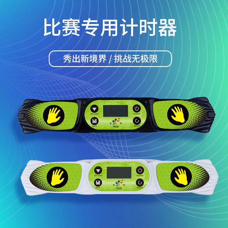 裕鑫魔方速叠杯计时器代黑白色连接数据线大显比赛垫子