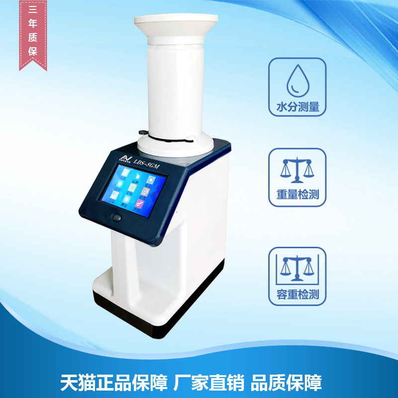 农奥水稻粮食玉小麦水分测量仪精度测水份湿度测定检测仪容重