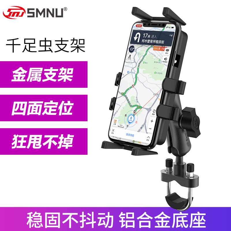 十玛摩车手导航支架铝合金带充电器防水摩旅改装