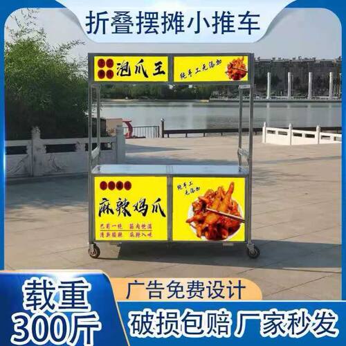 小吃车推车架子手推车夜市地摊流动餐车